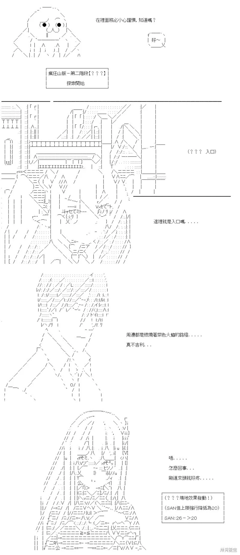 第54话 第11页