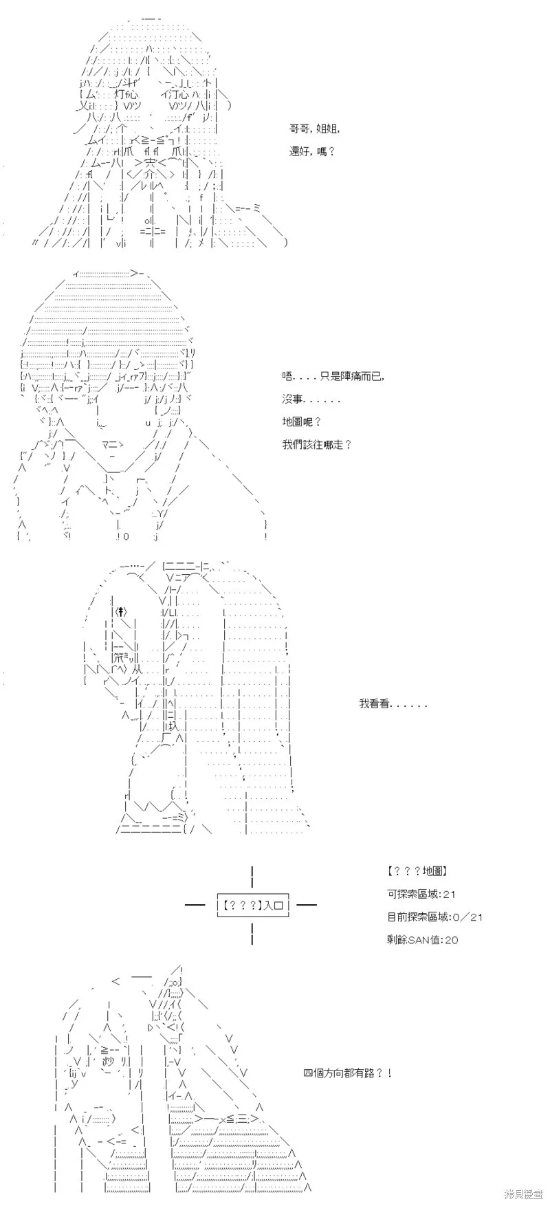 第54话 第12页
