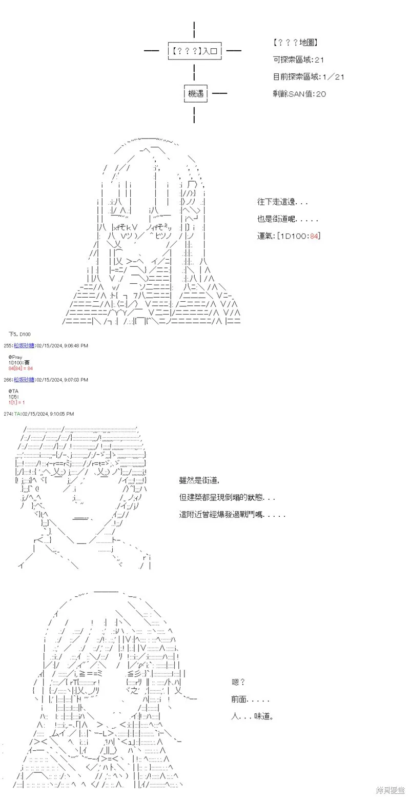 第54话 第14页