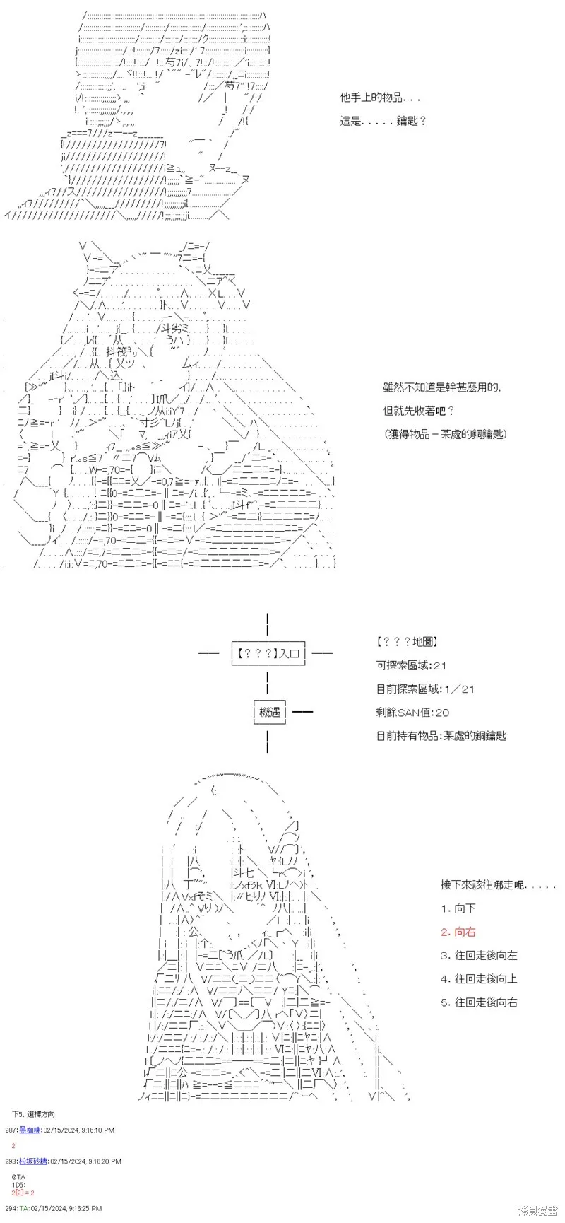 第54话 第16页