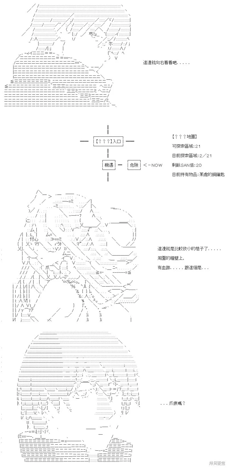 第54话 第17页