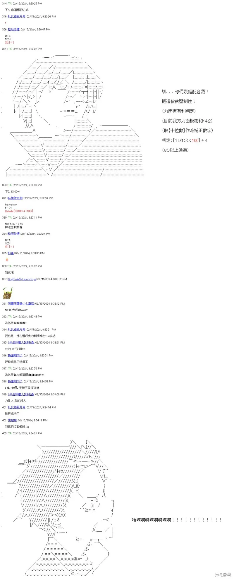 第54话 第19页