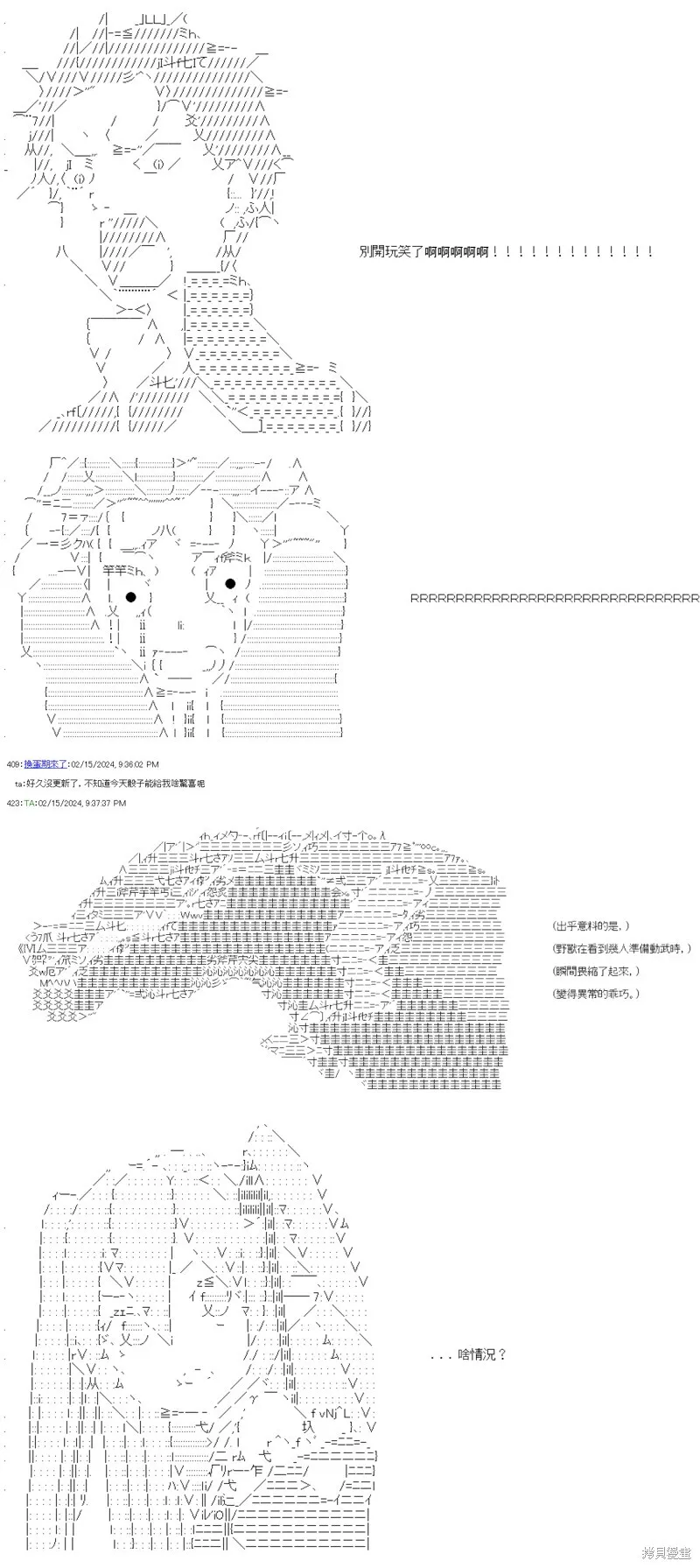 第54话 第20页