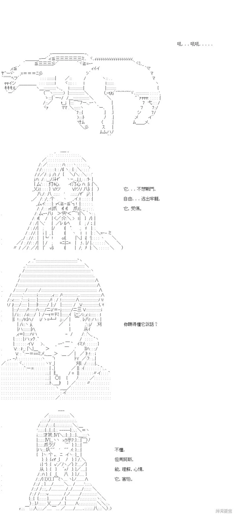 第54话 第21页