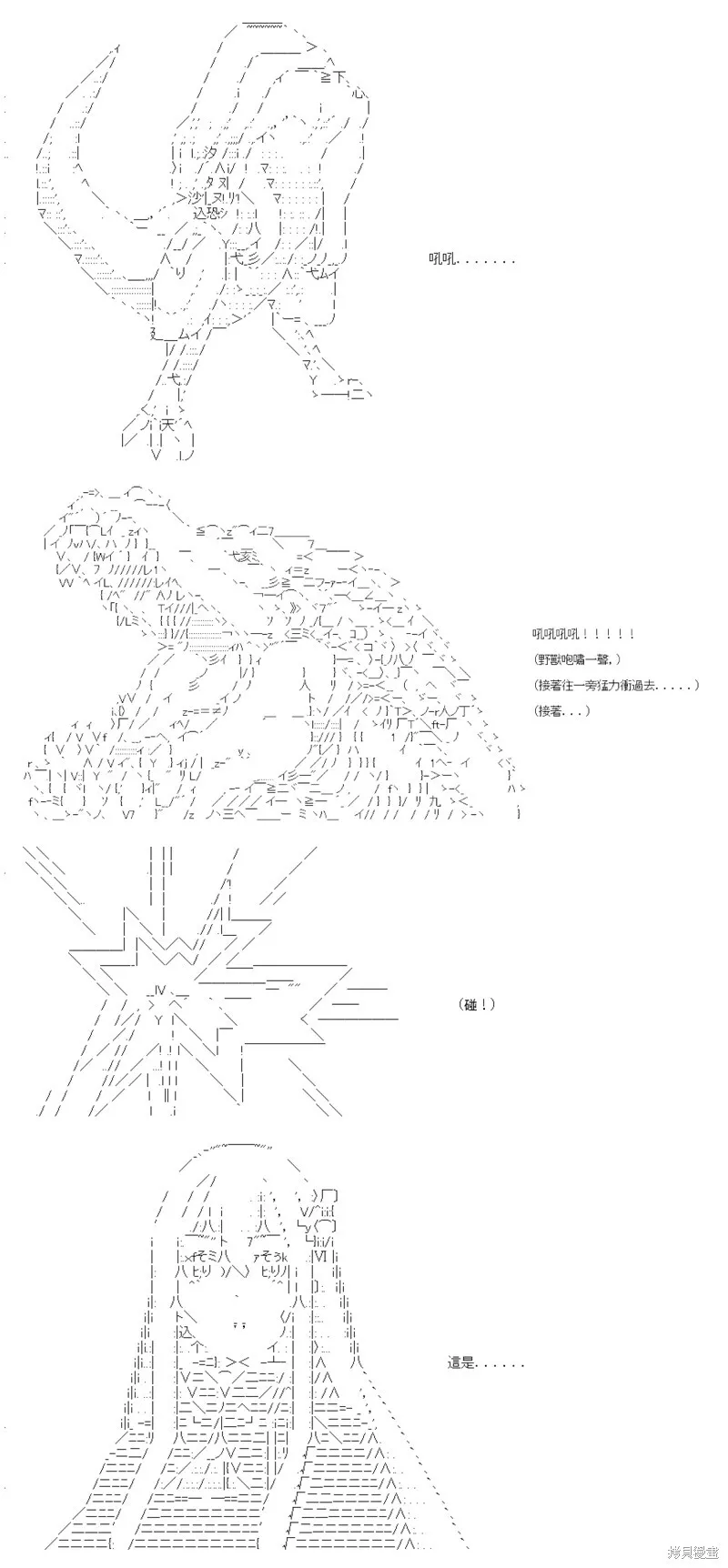 第54话 第22页