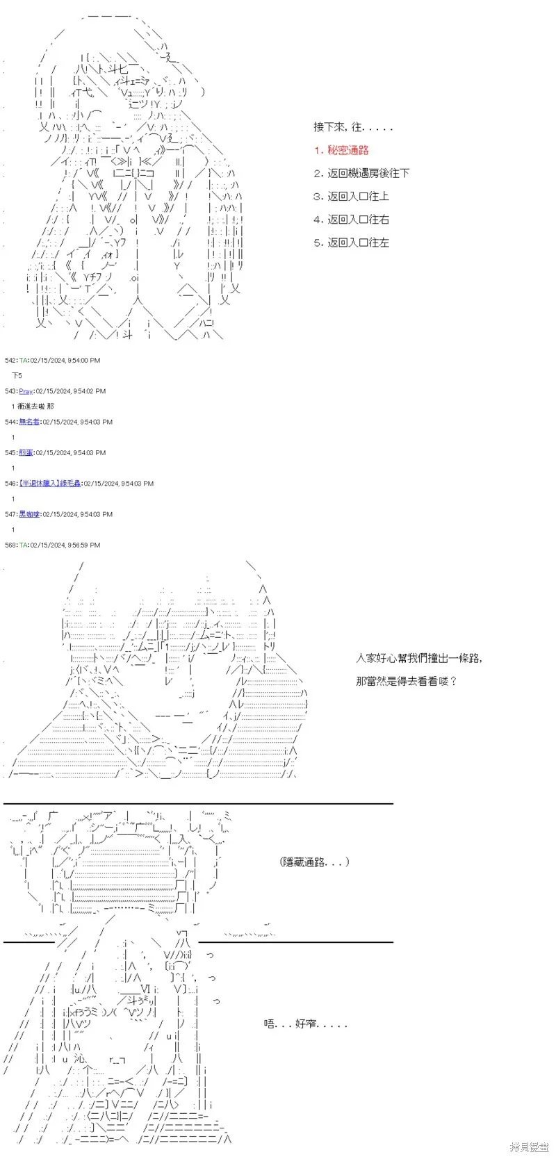 第54话 第24页