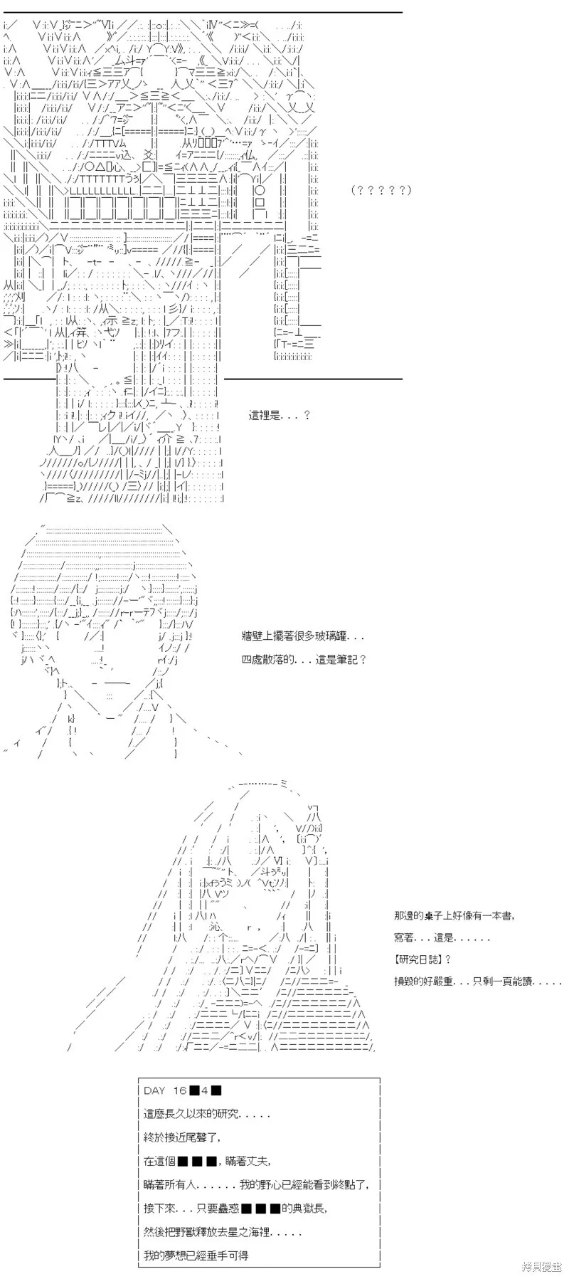 第54话 第26页