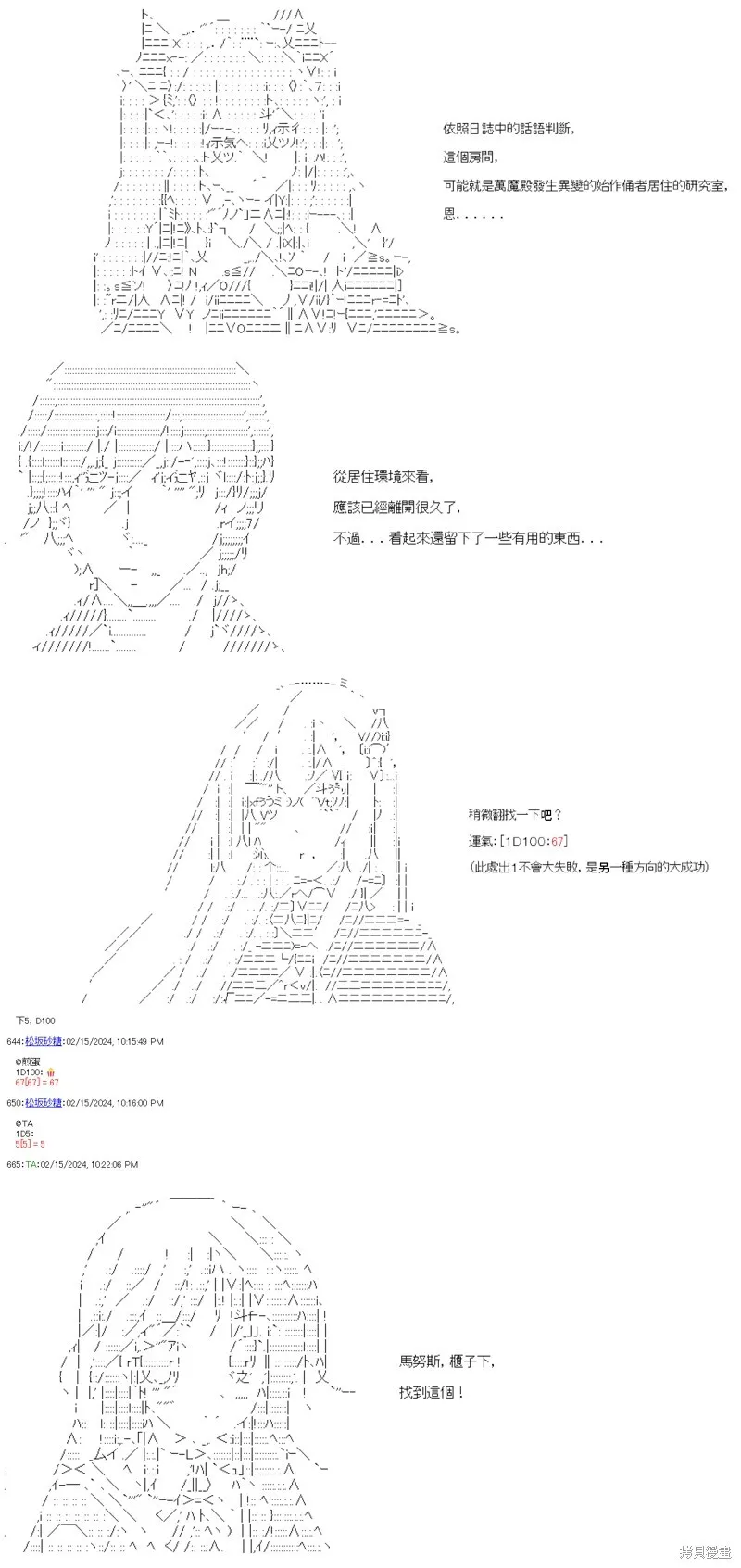 第54话 第28页