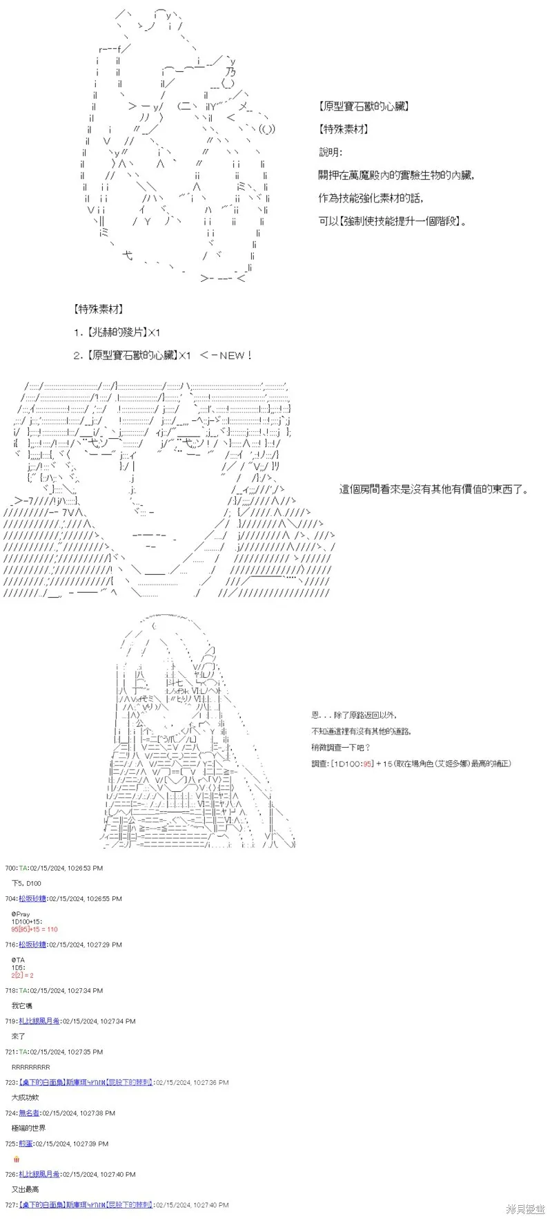 第54话 第29页
