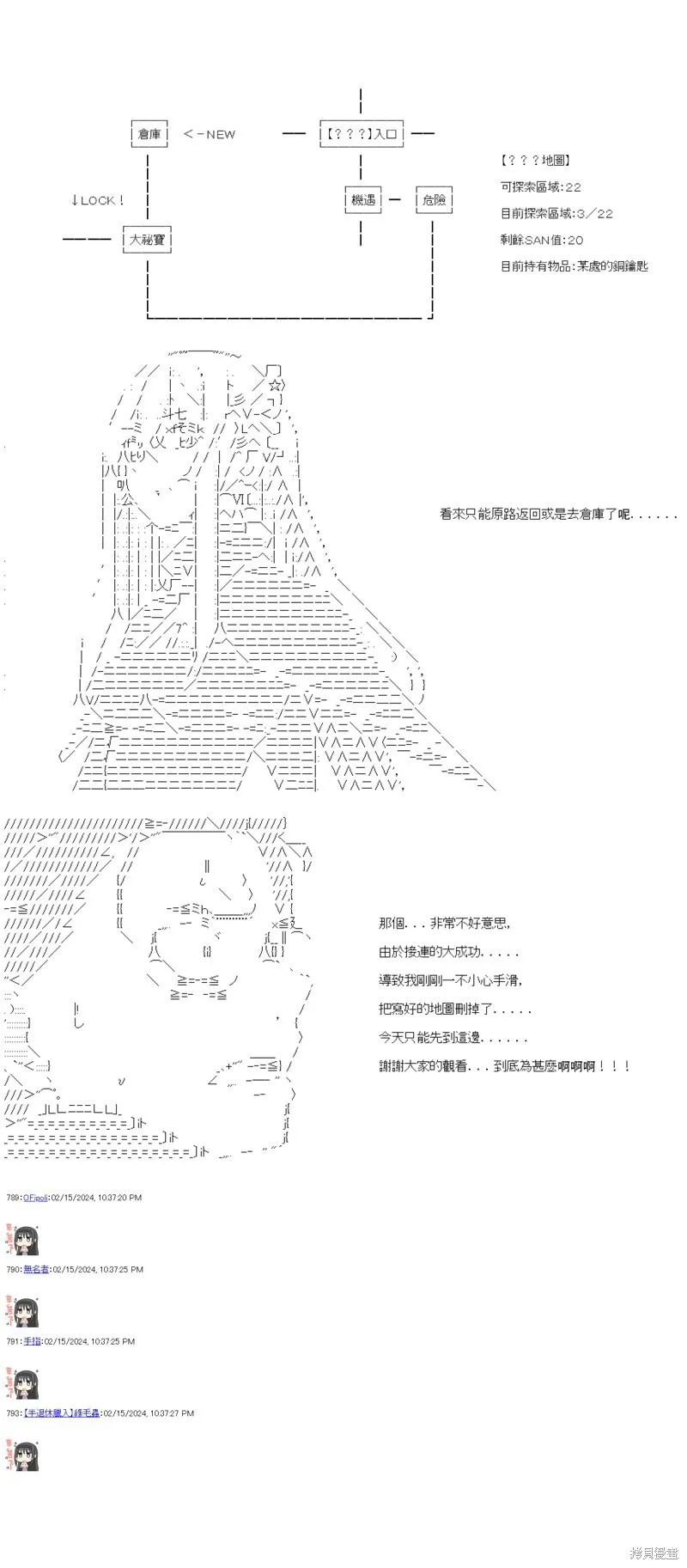 第54话 第31页