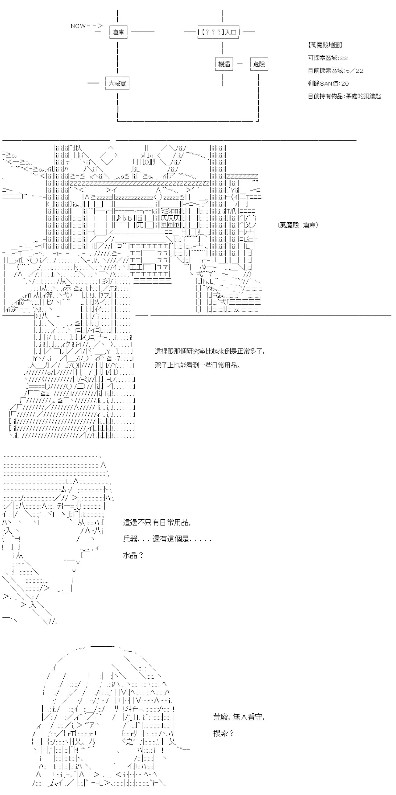 第55话 第2页
