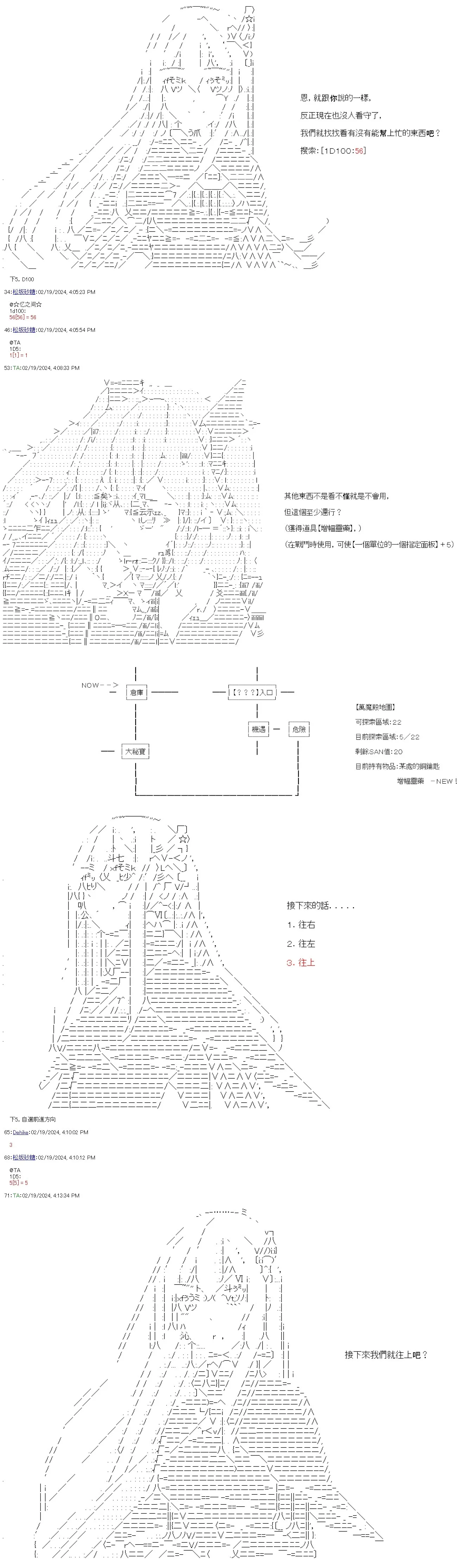 第55话 第3页