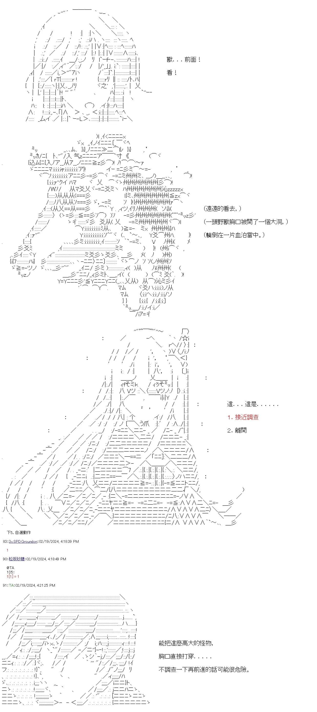 第55话 第5页