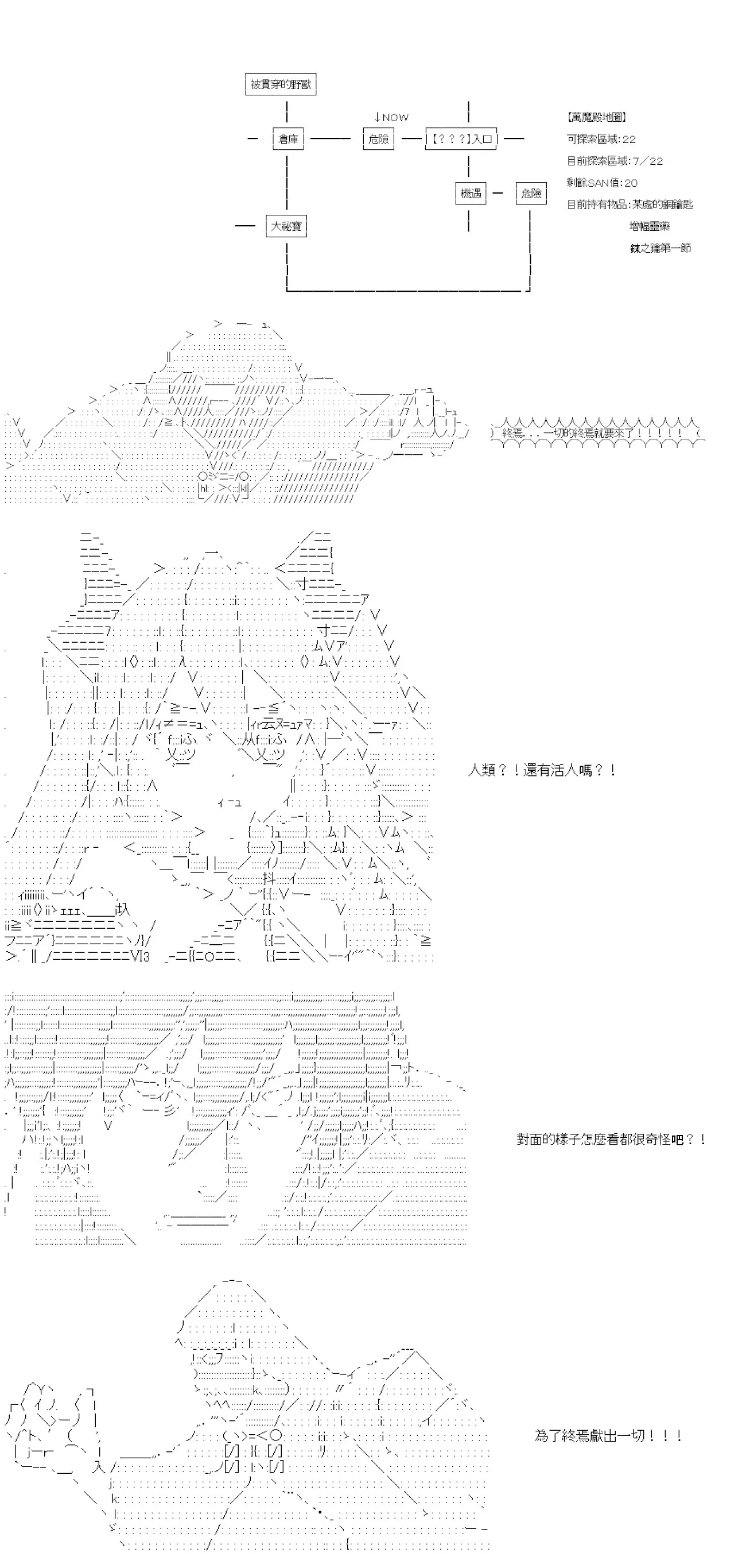 第55话 第8页