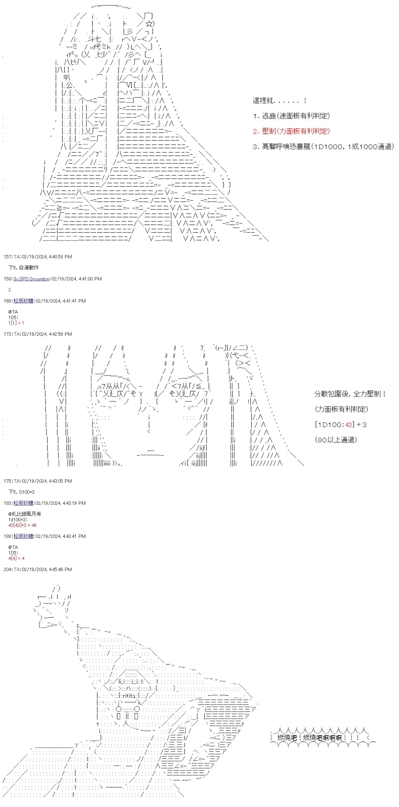 第55话 第9页