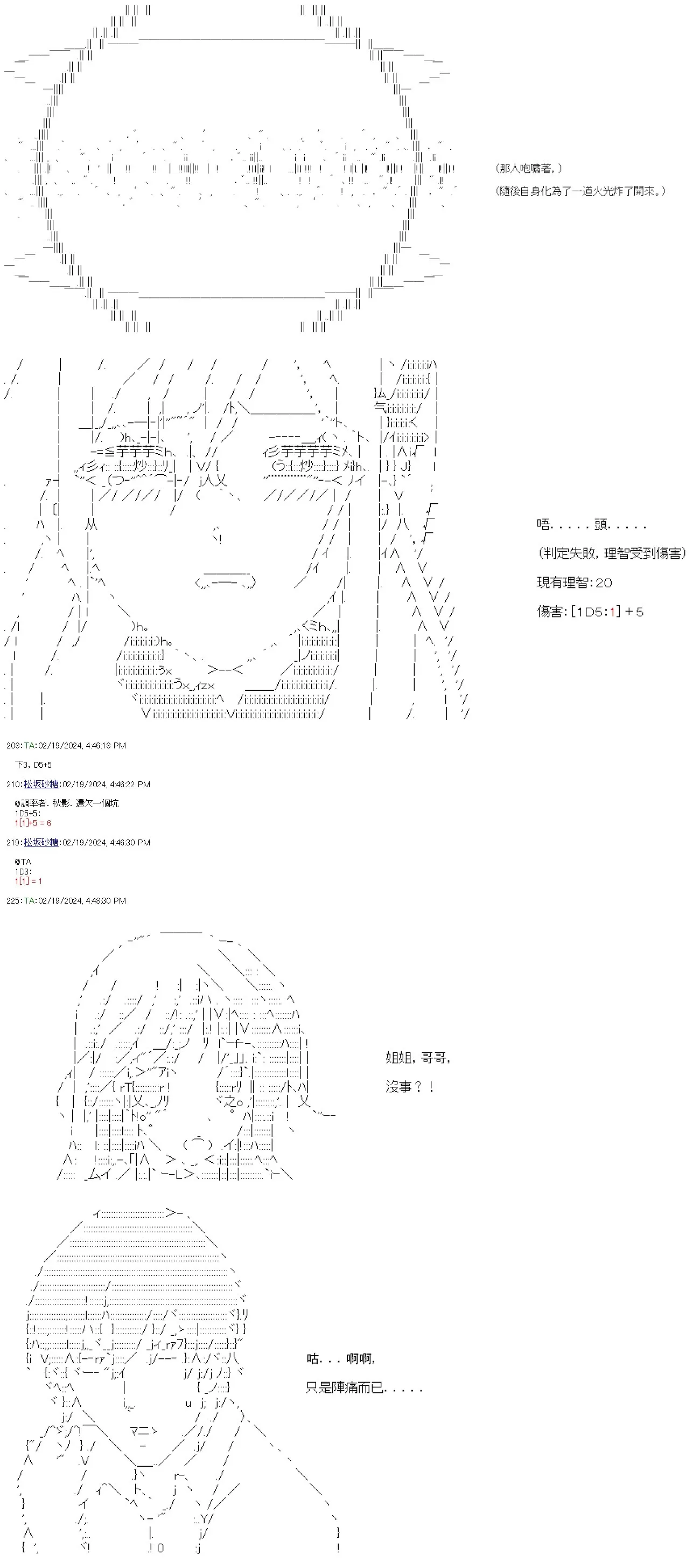 第55话 第10页