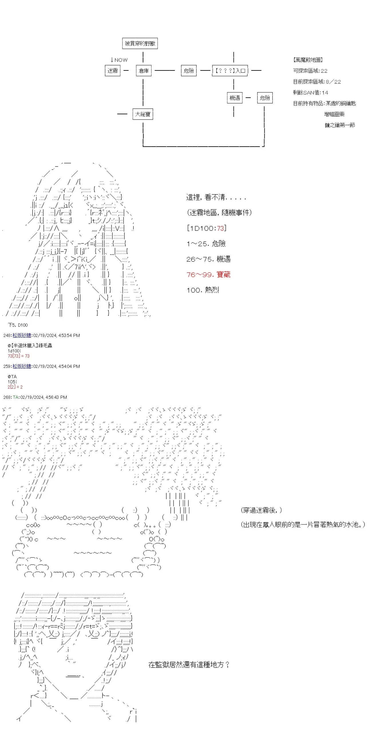 第55话 第12页
