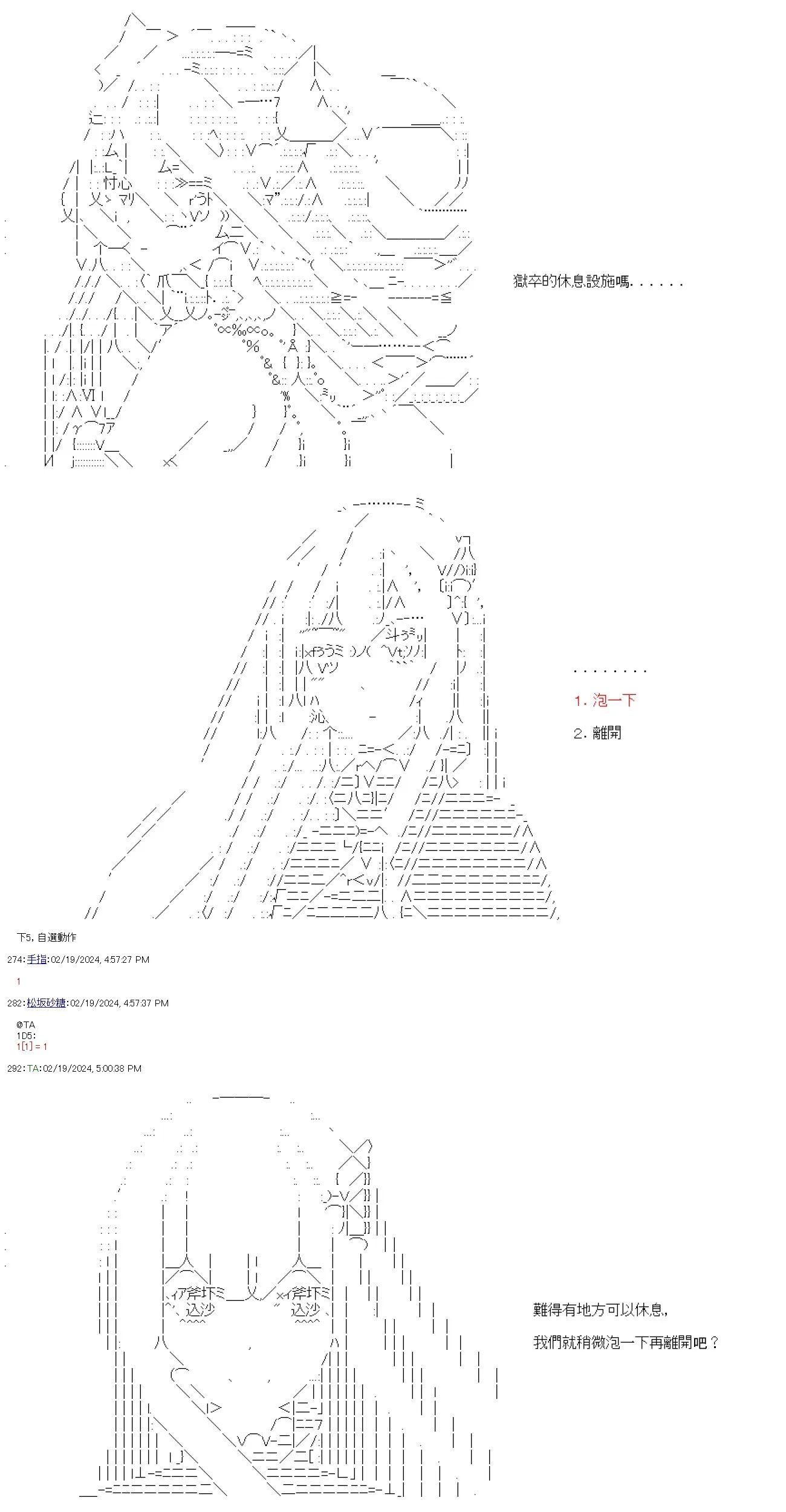 第55话 第13页