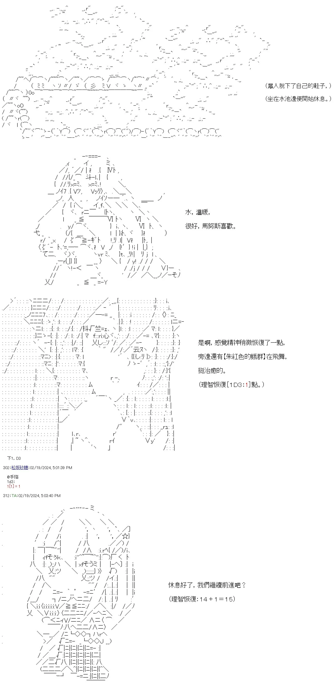 第55话 第14页