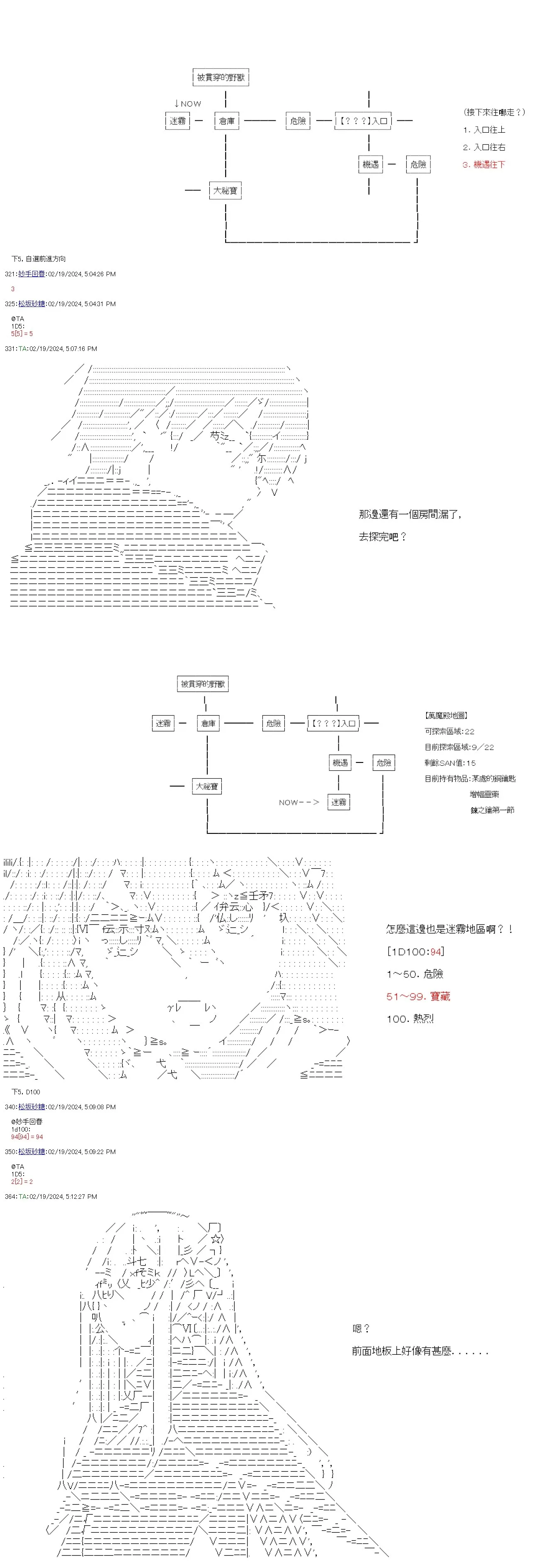 第55话 第15页
