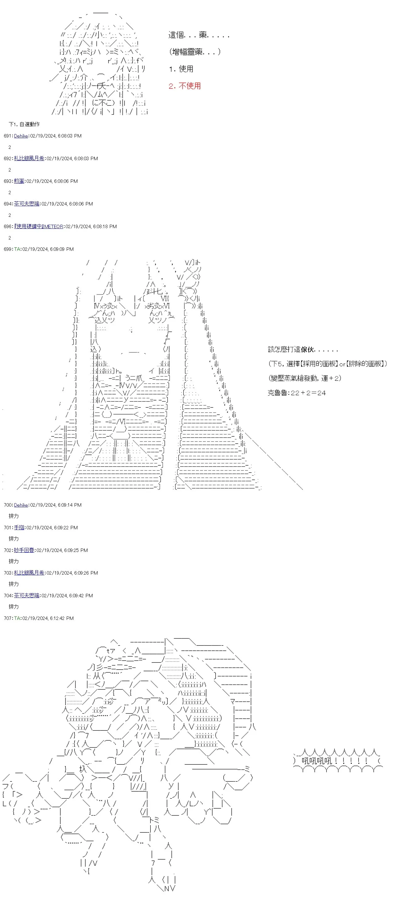 第55话 第27页