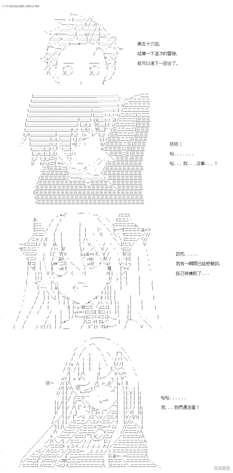 第56话 第1页