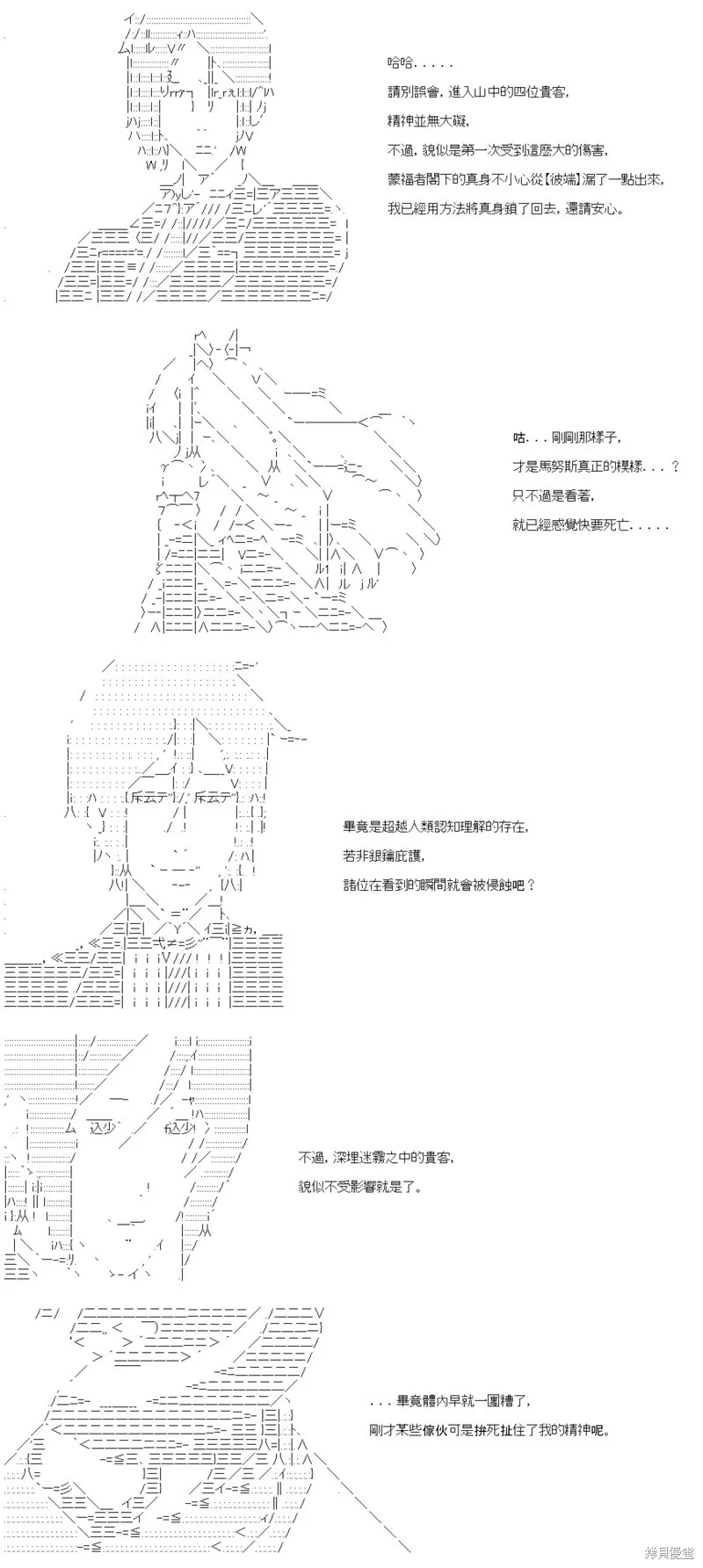 第56话 第4页