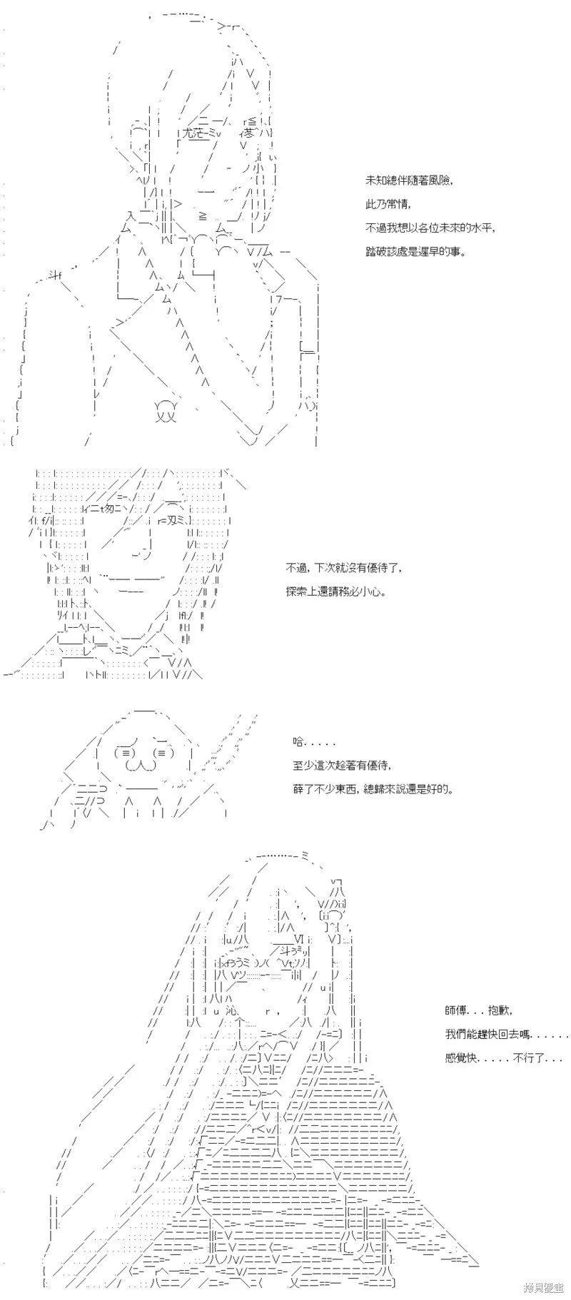 第56话 第6页