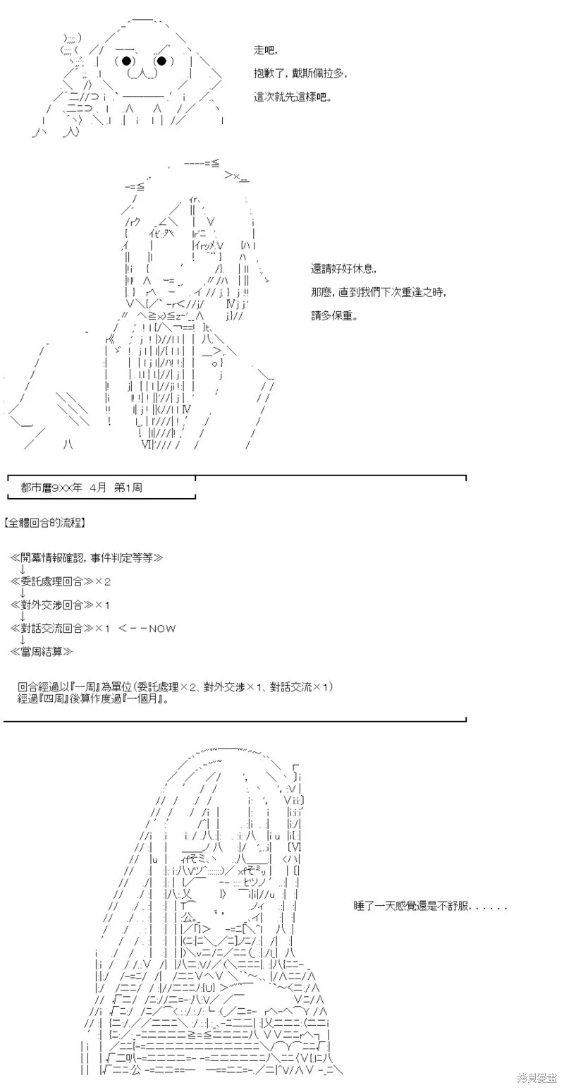 第56话 第7页