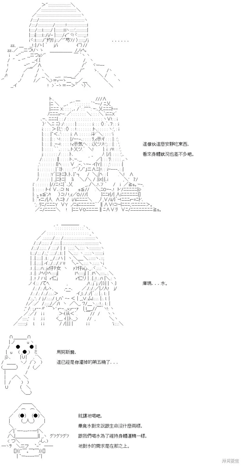 第56话 第8页