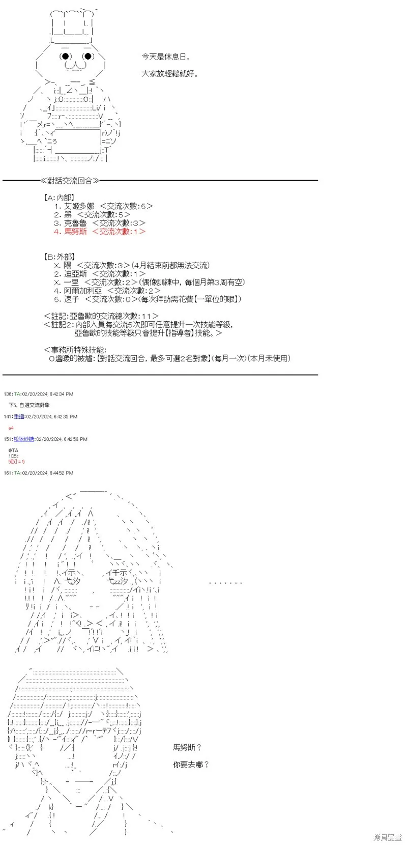 第56话 第9页