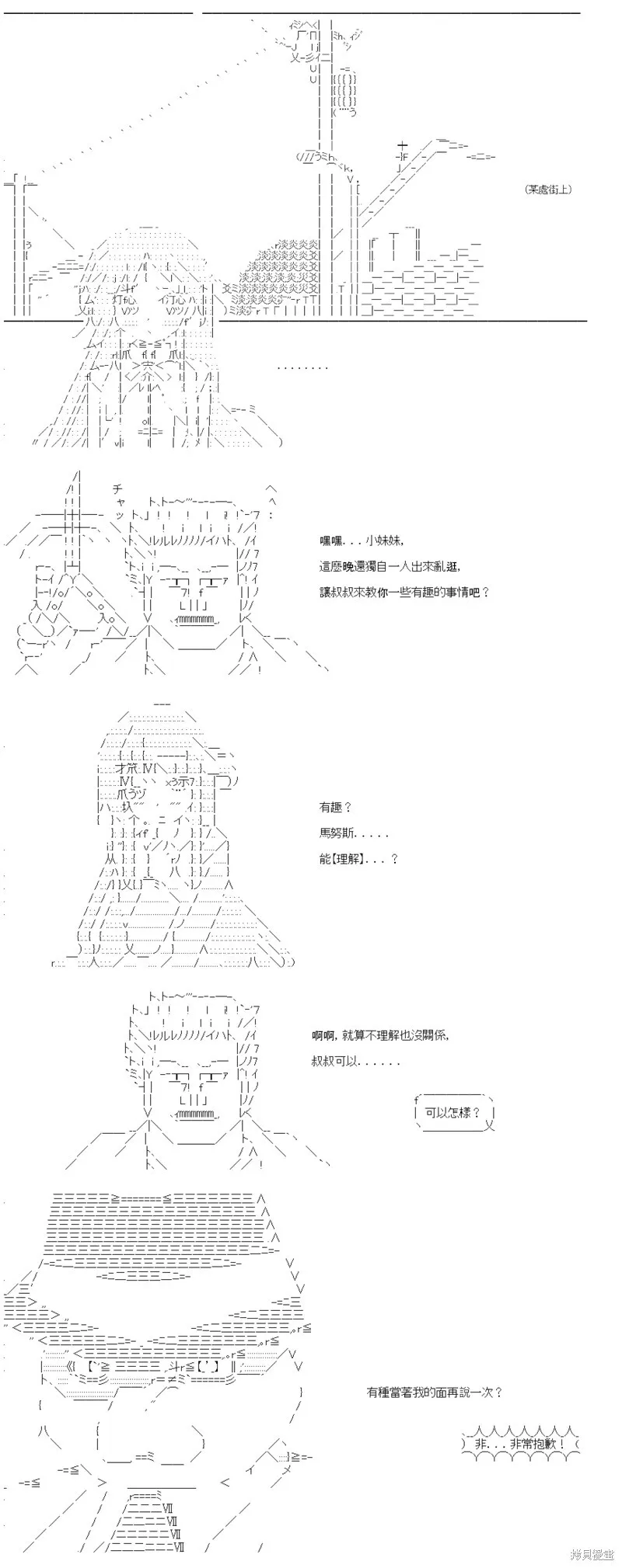 第56话 第11页