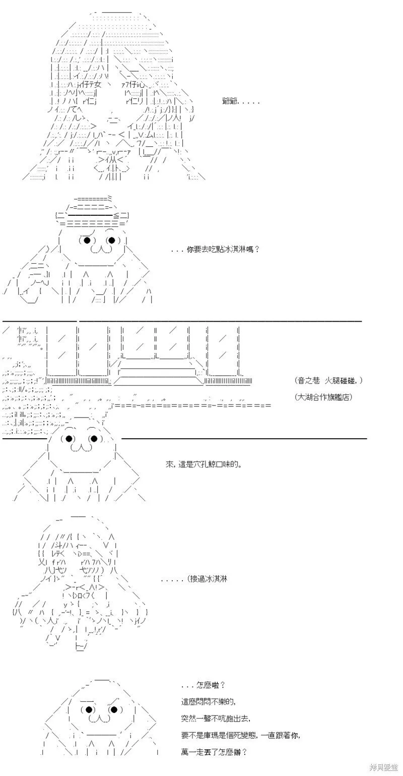 第56话 第12页