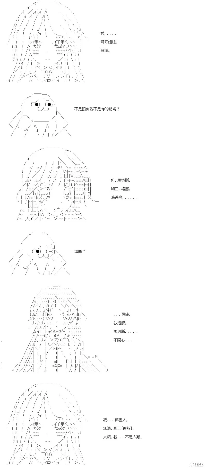 第56话 第13页