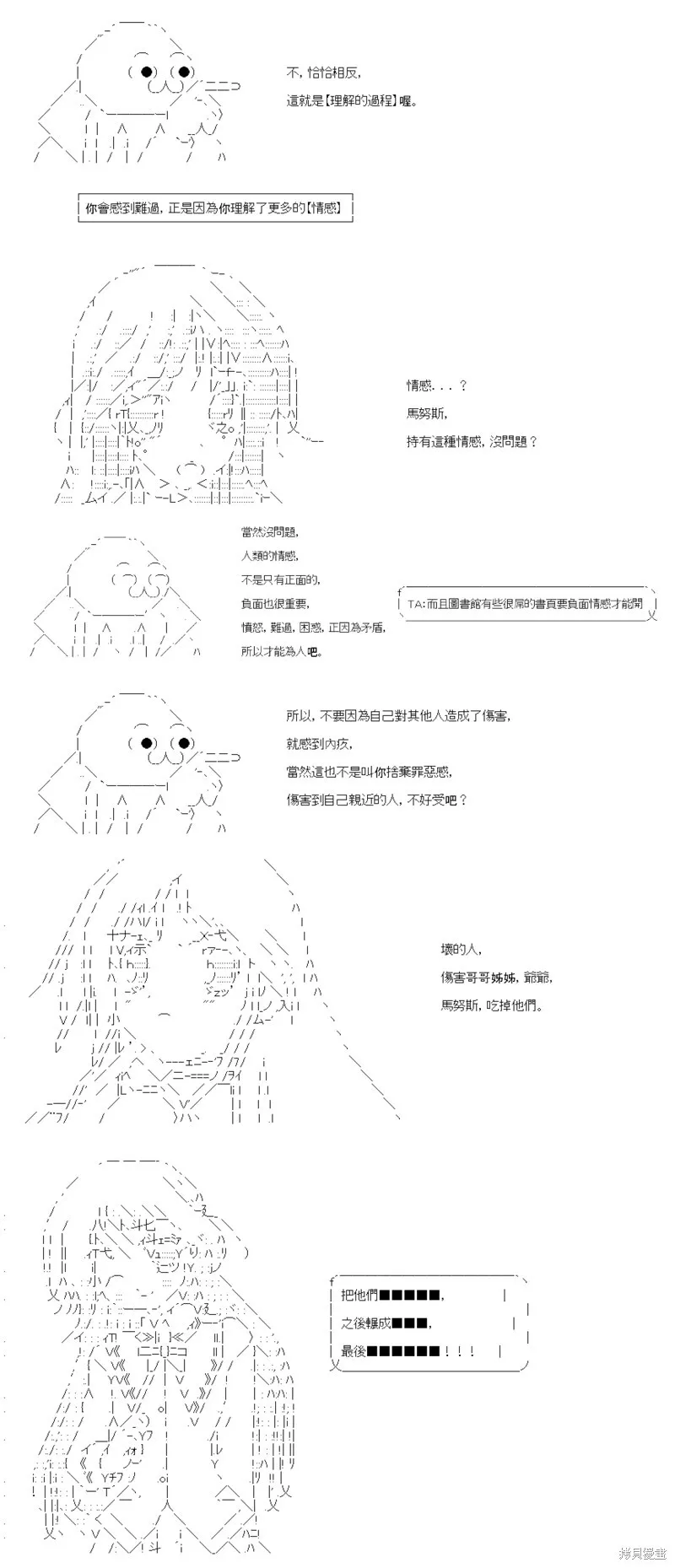 第56话 第14页
