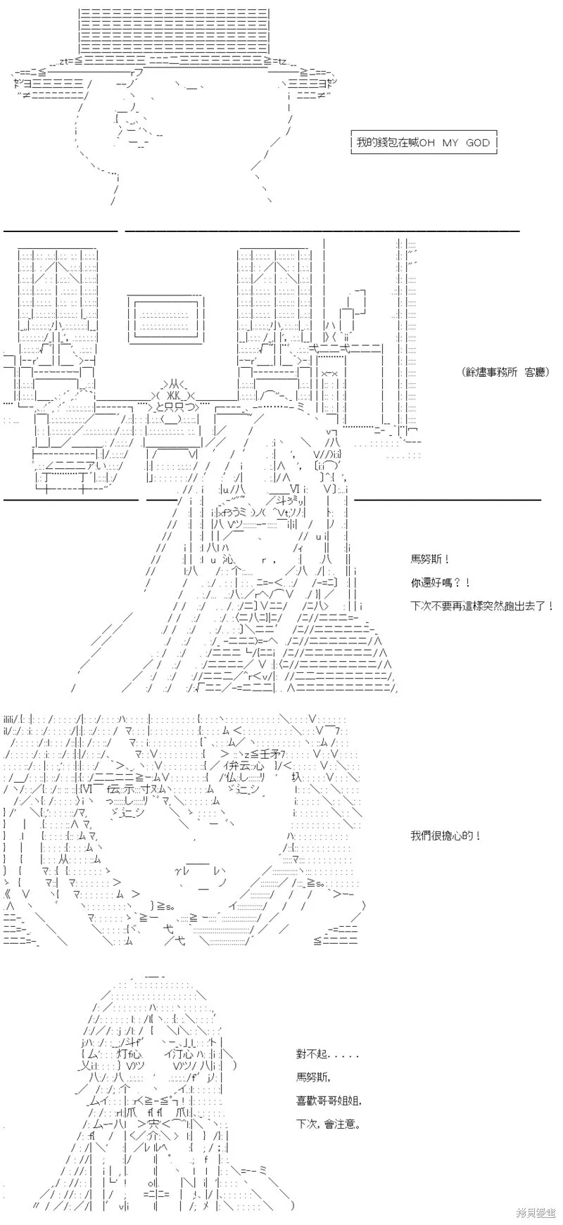 第56话 第16页