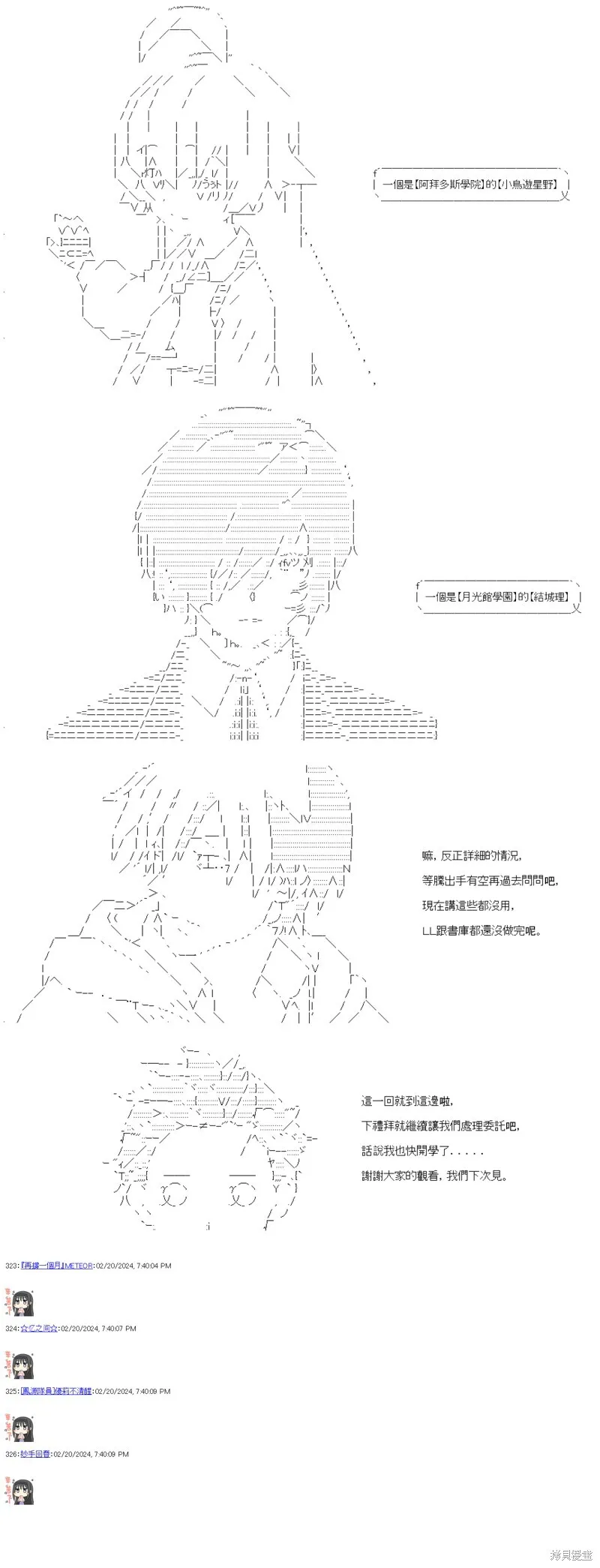 第56话 第19页