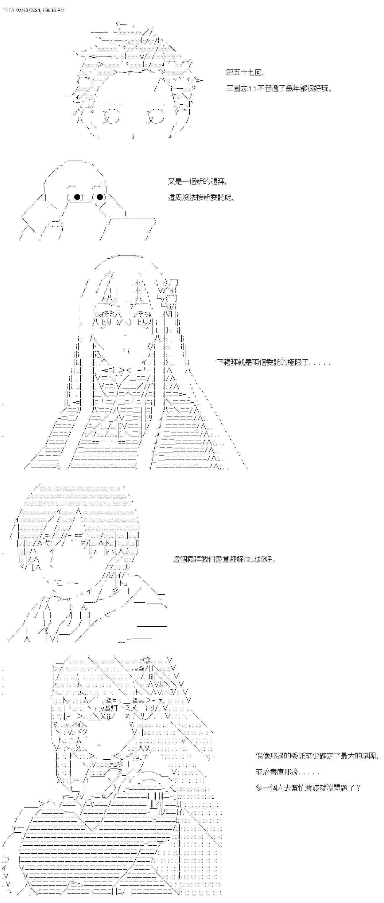 第57话 第1页