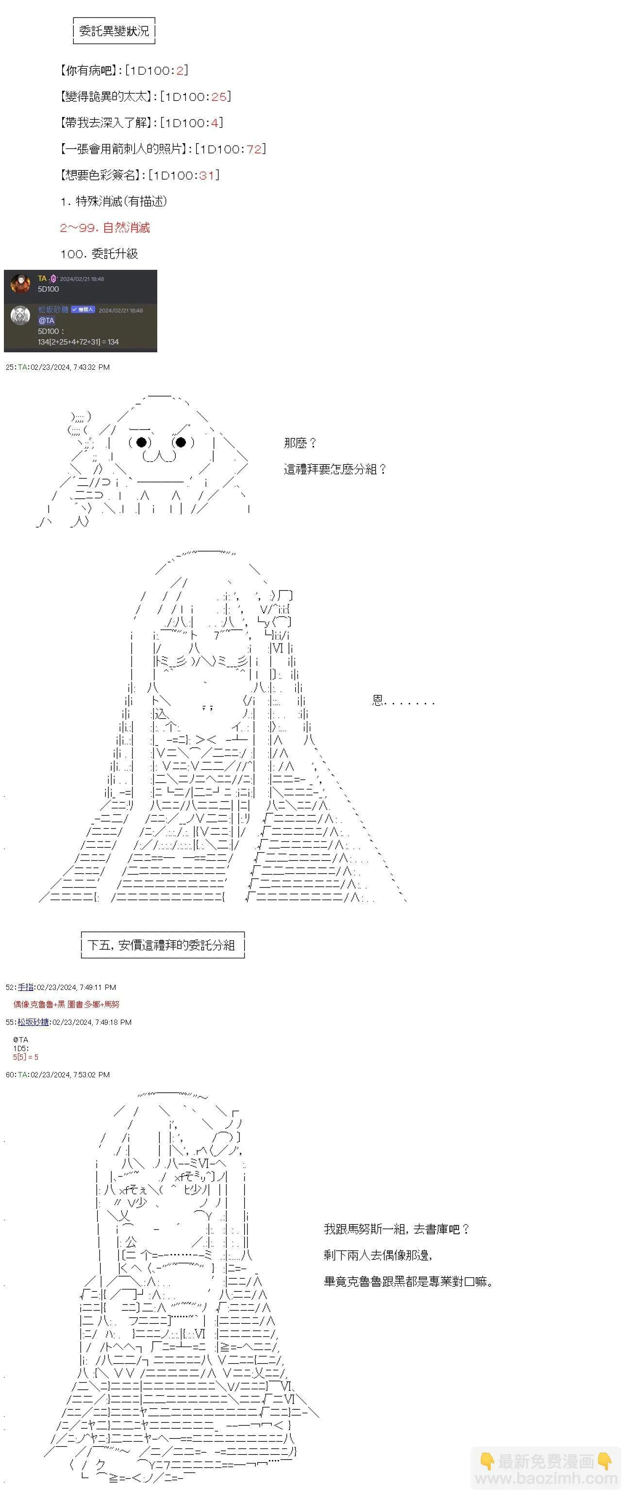 第57话 第3页