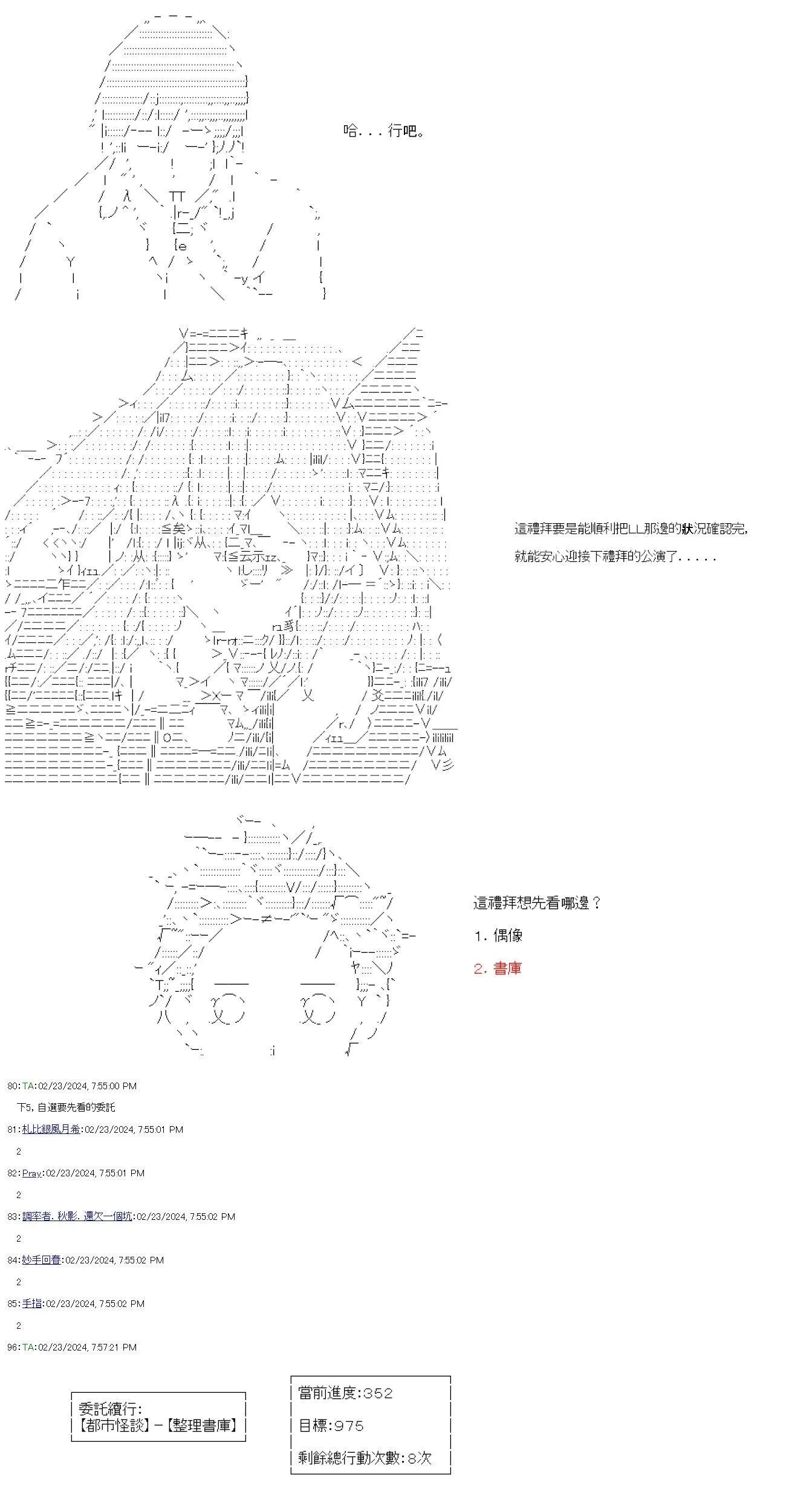第57话 第4页