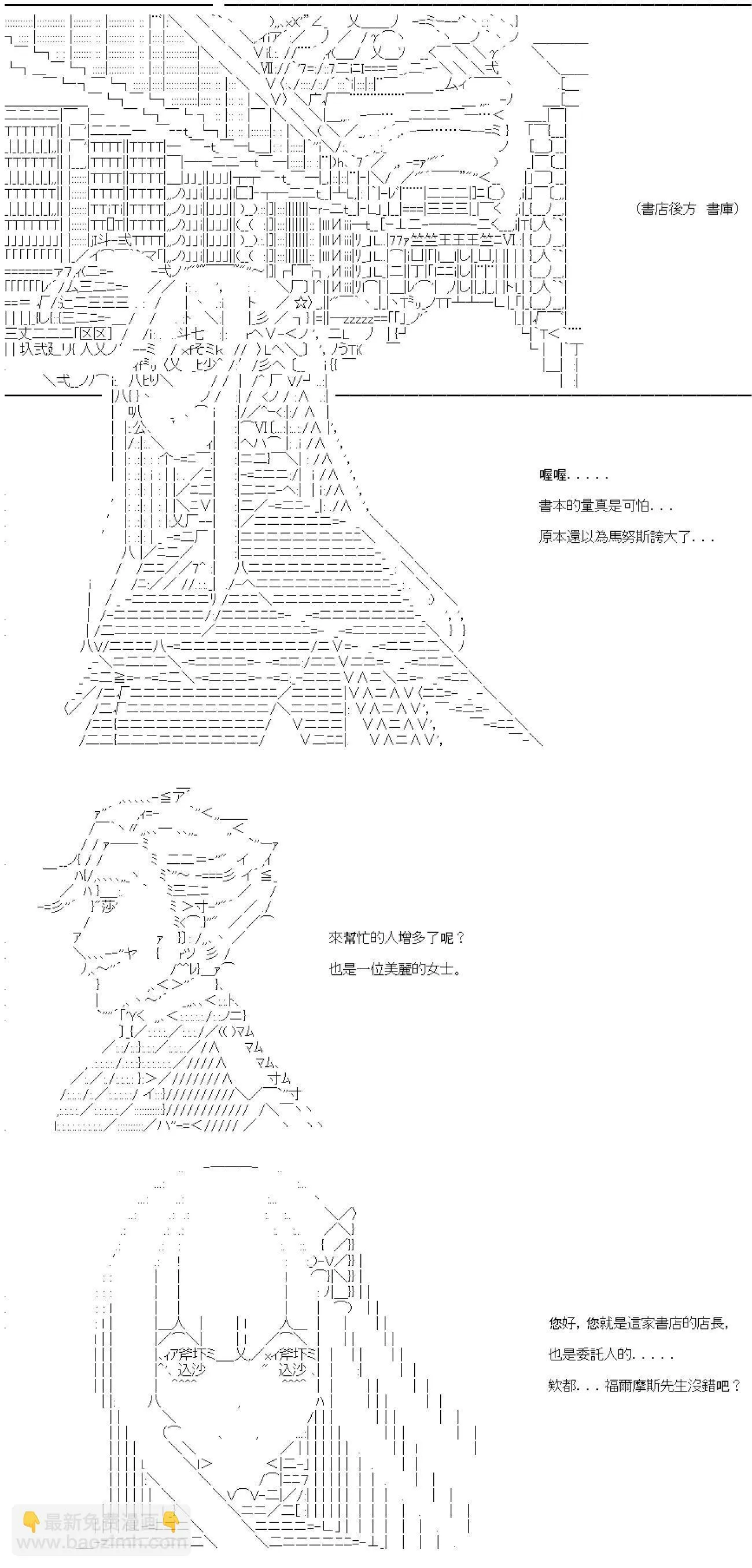第57话 第5页