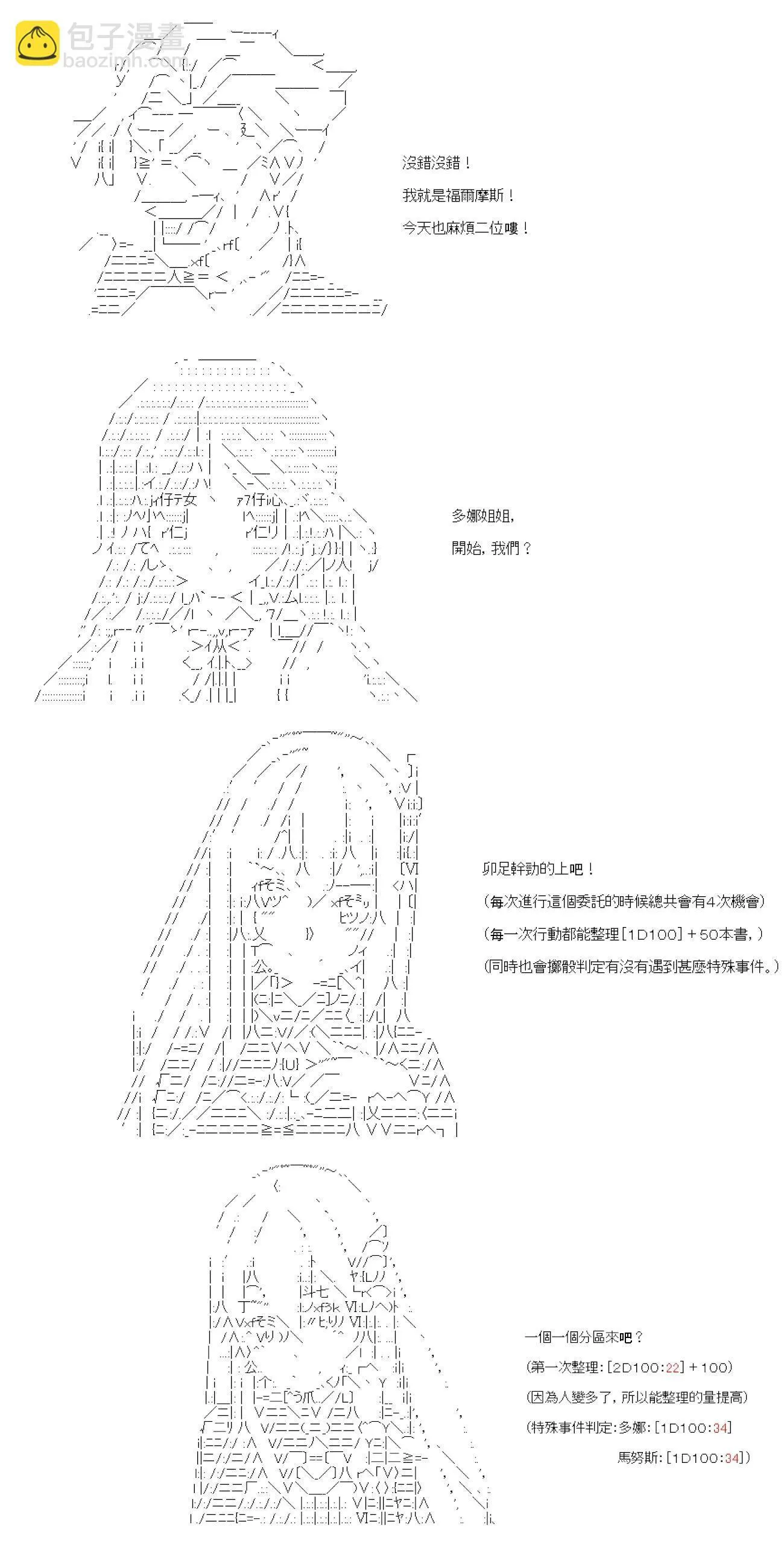 第57话 第6页
