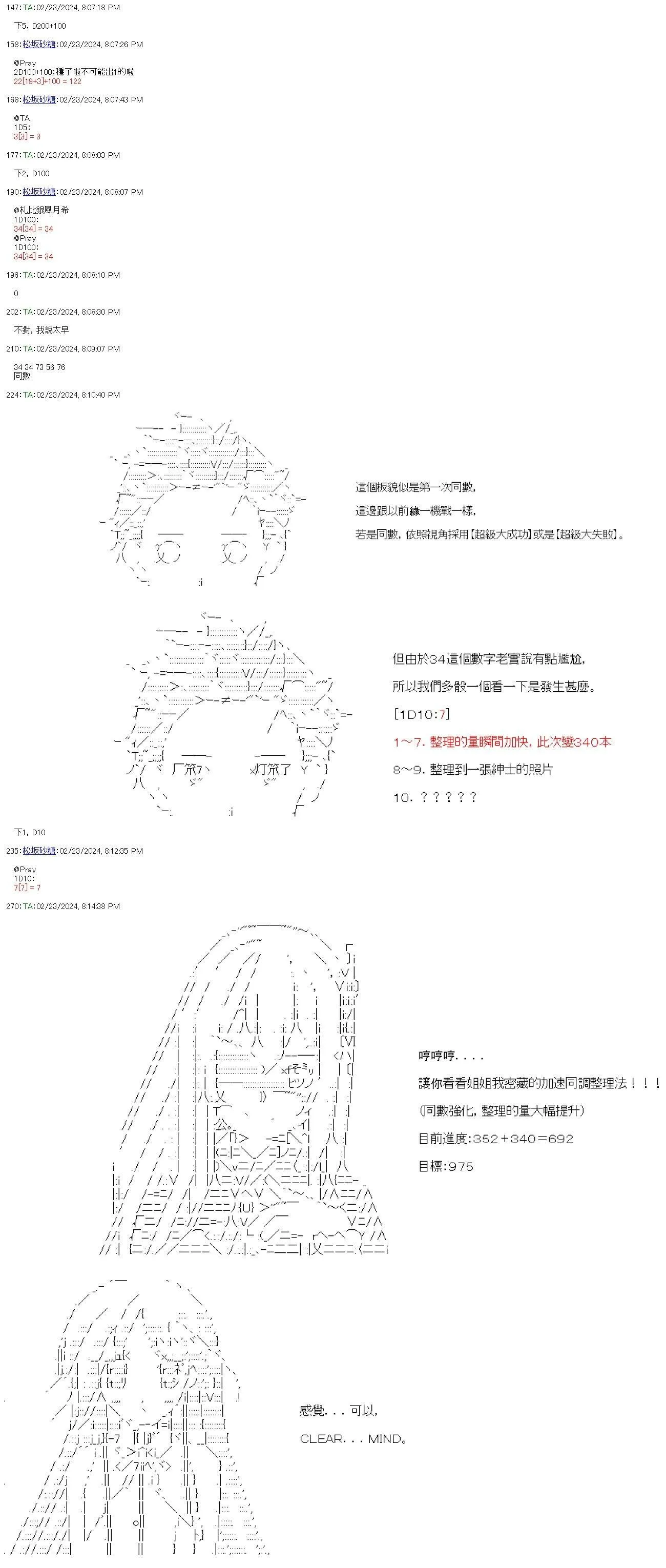 第57话 第7页