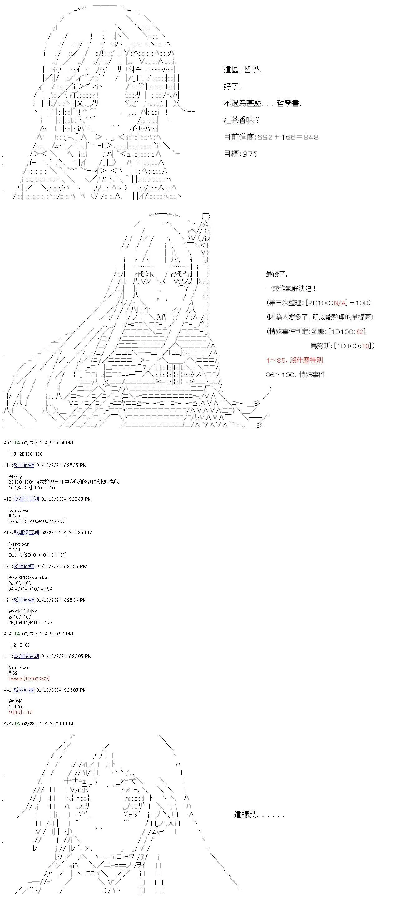 第57话 第9页