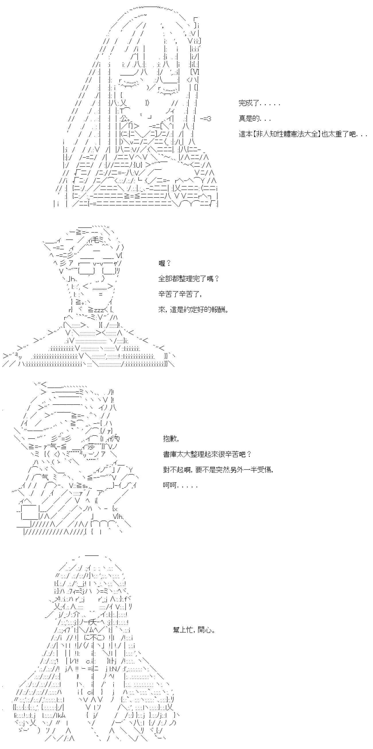 第57话 第10页