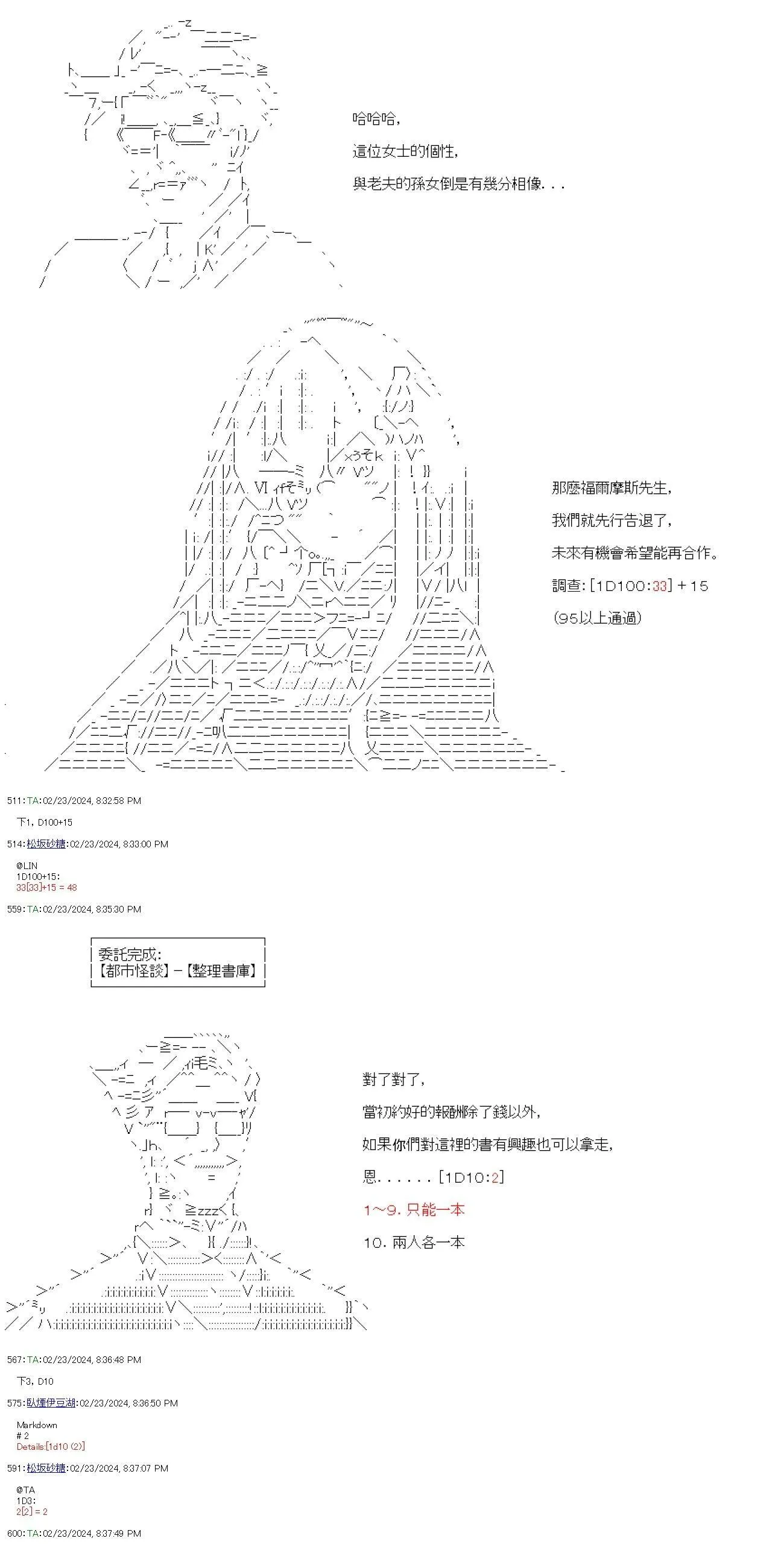 第57话 第11页