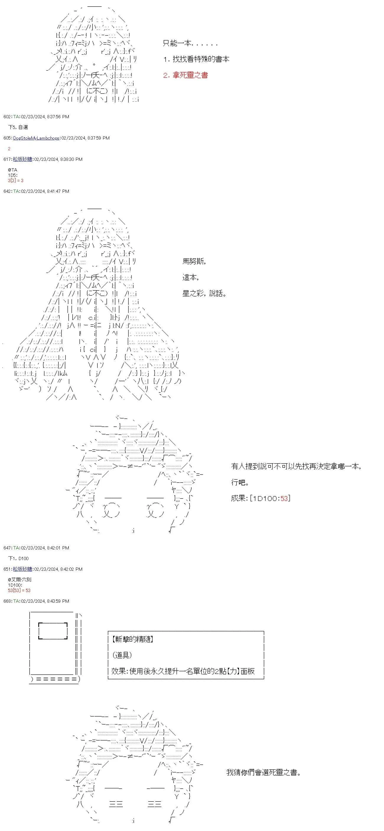 第57话 第12页