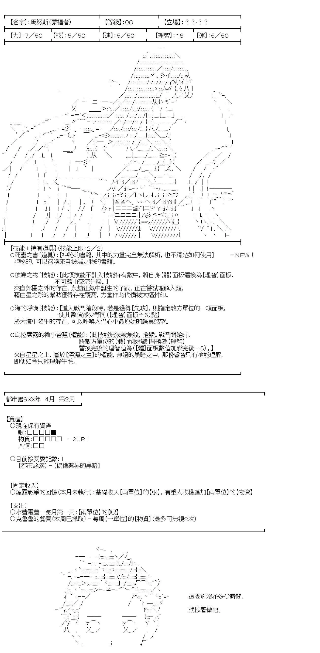 第57话 第13页
