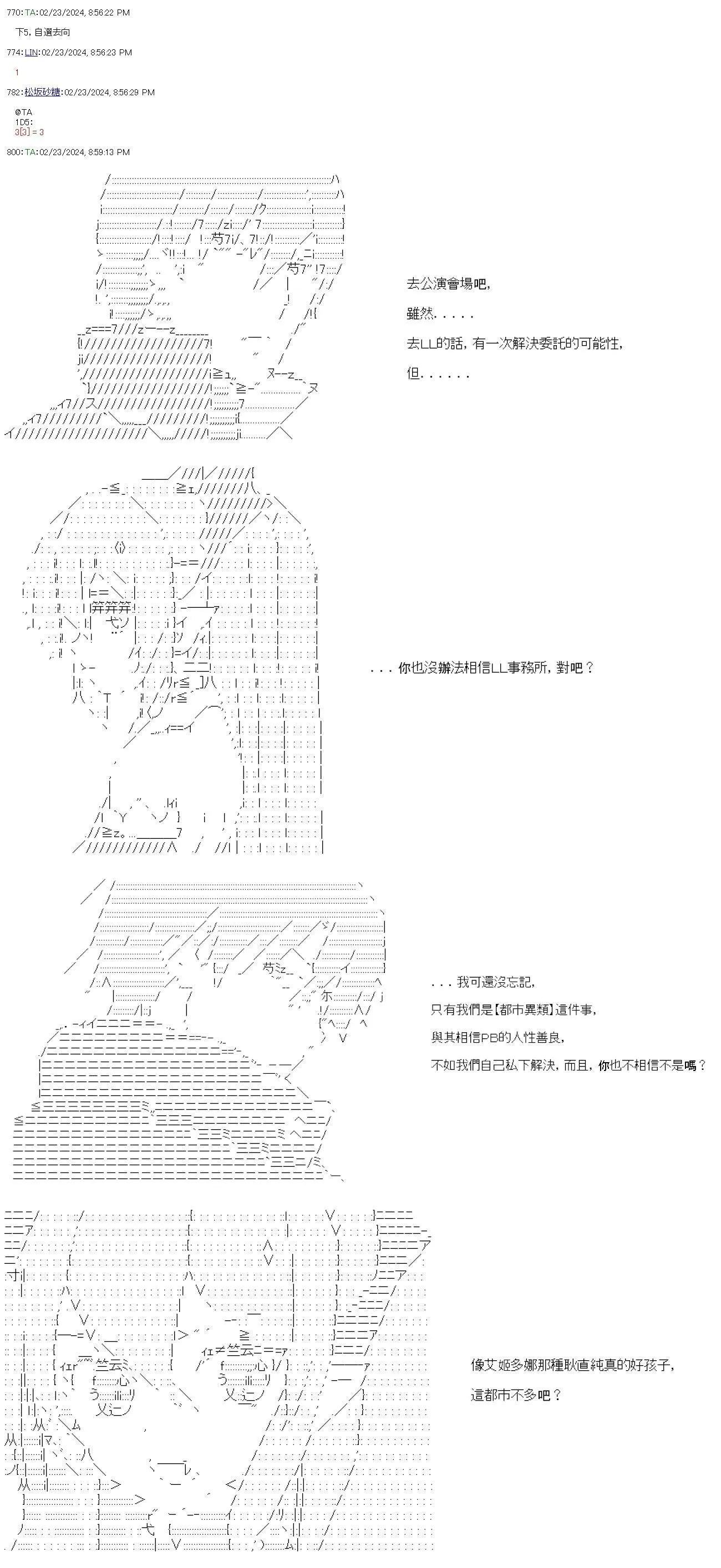 第57话 第15页