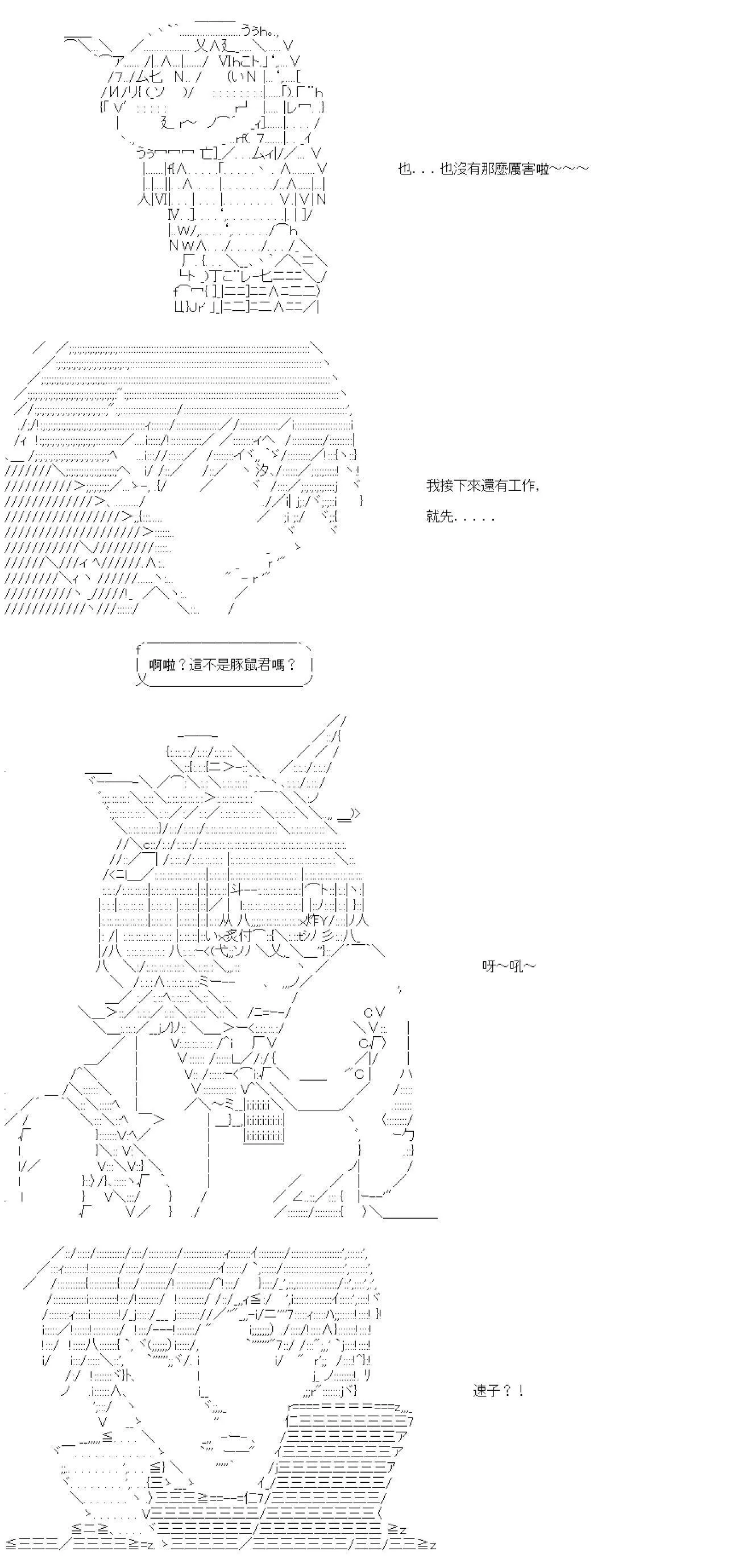 第57话 第18页